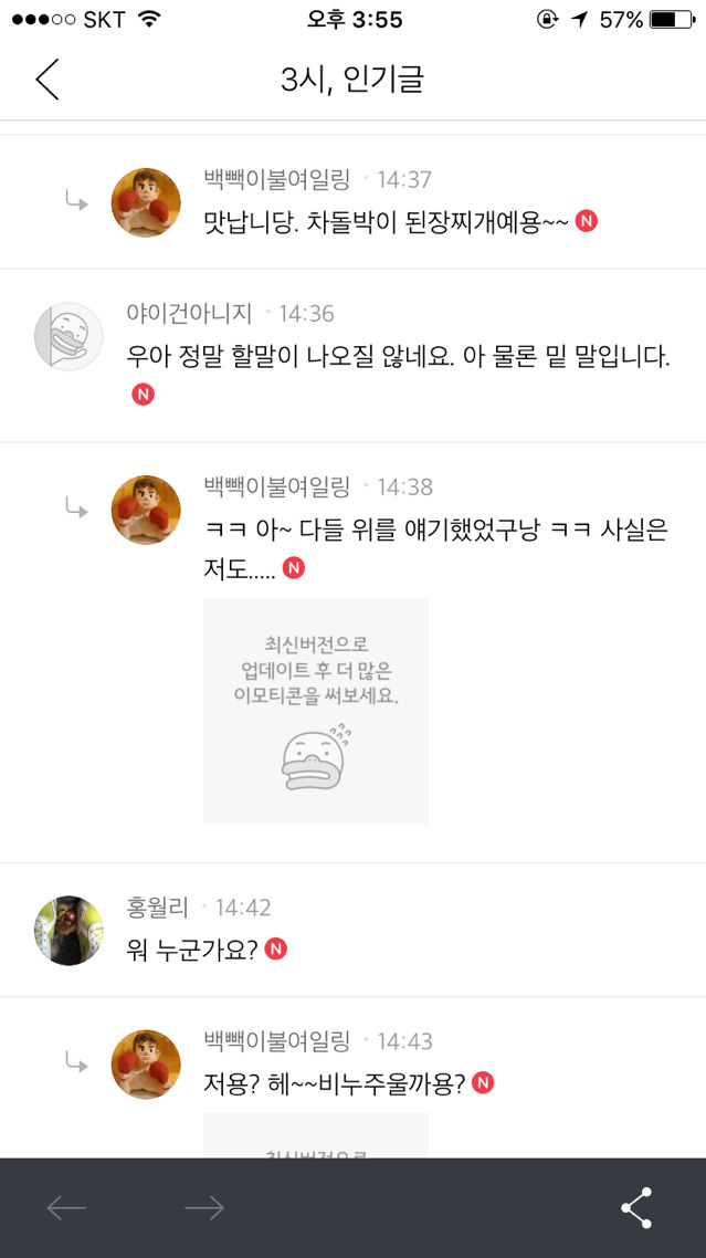 임종을 패야하는이유 | 인스티즈