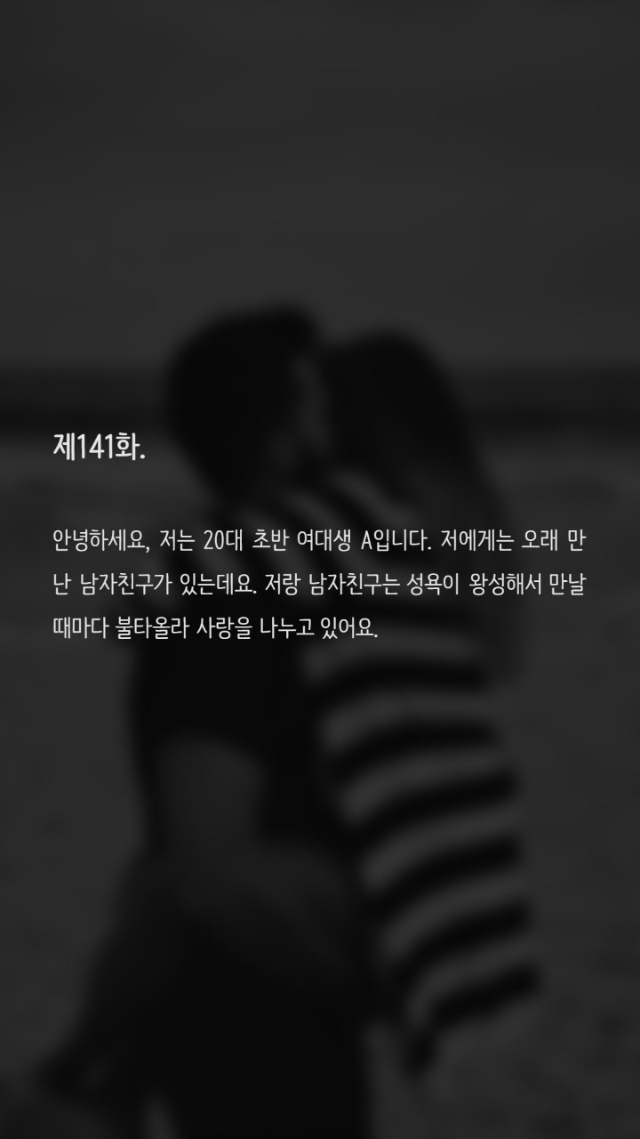 섹스하는 사실을 부모님께 말해야 하나요 | 인스티즈