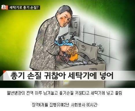 총기손질 레전드.jpg | 인스티즈