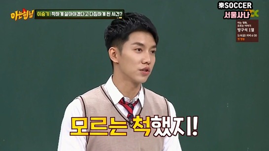 승기가 착하게 살아야겠다고 다짐하게 된 계기 | 인스티즈