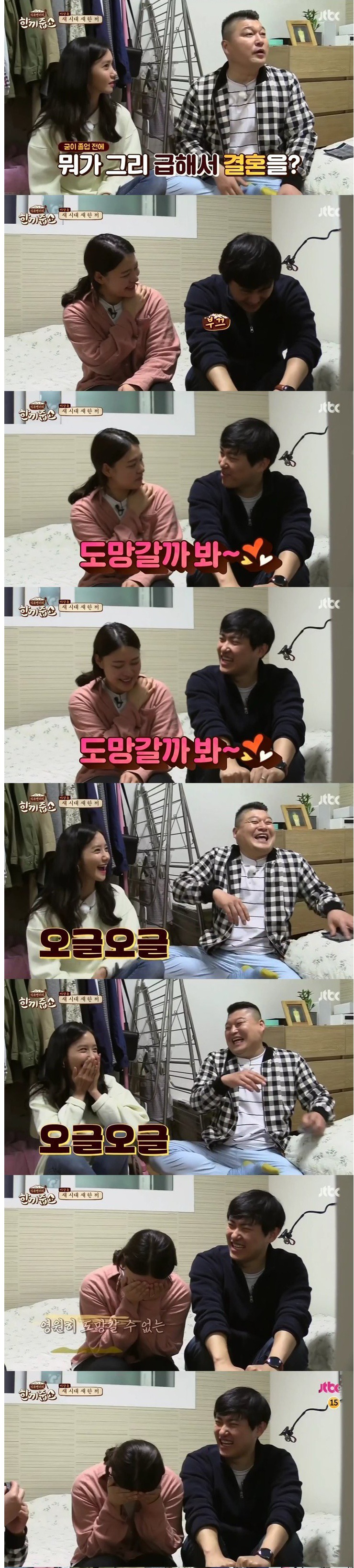 한끼줍쇼 윤아보다 와이프가 이쁘다는 집주인.jpg | 인스티즈