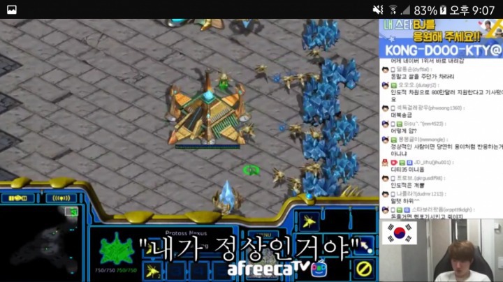 문재인 대통령 까는 프로게이머 김택용... | 인스티즈