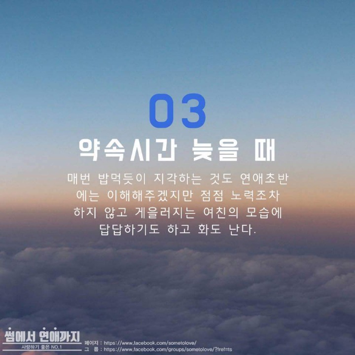 남자가 여친에게 화가날때 | 인스티즈