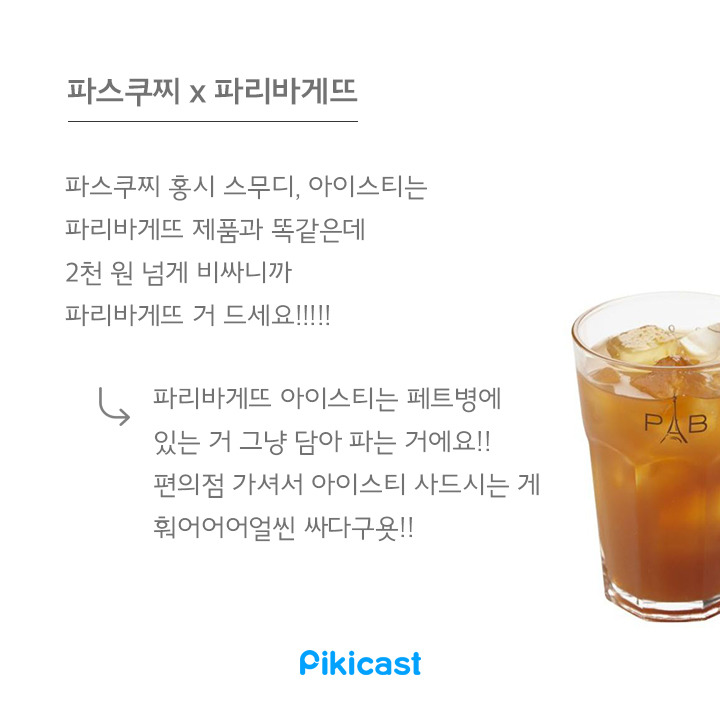 알바생만 아는 꿀팁 | 인스티즈