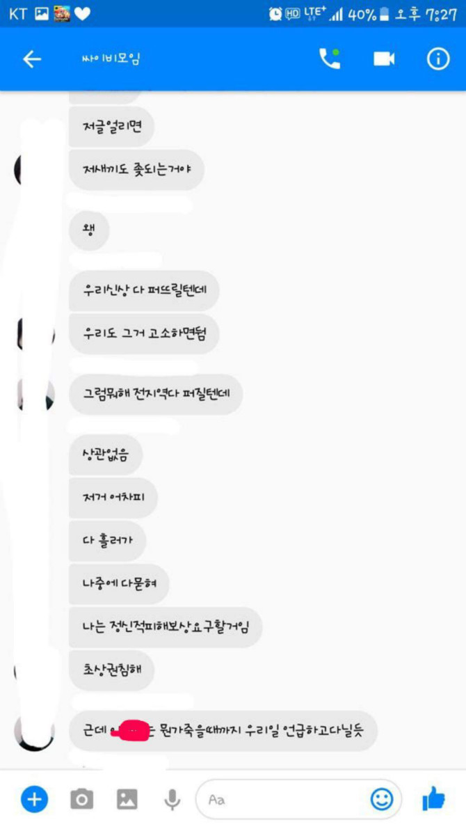충격적인 강릉 여중생 폭행사건.jpg | 인스티즈