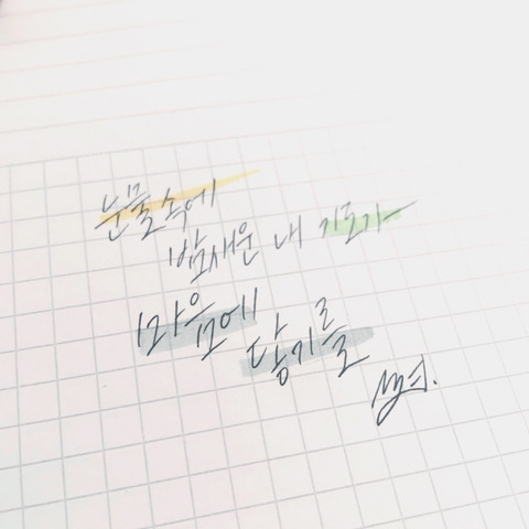 마음속에 글귀 하나 캘리 하나 | 인스티즈
