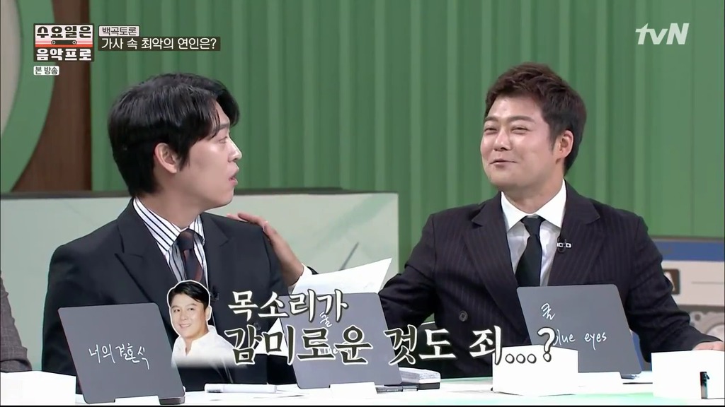 [수요일은음악프로] 결혼식 전날 전남친과 하룻밤 보낸 예비신부 가사에 폭발해버린 존박.jpg | 인스티즈