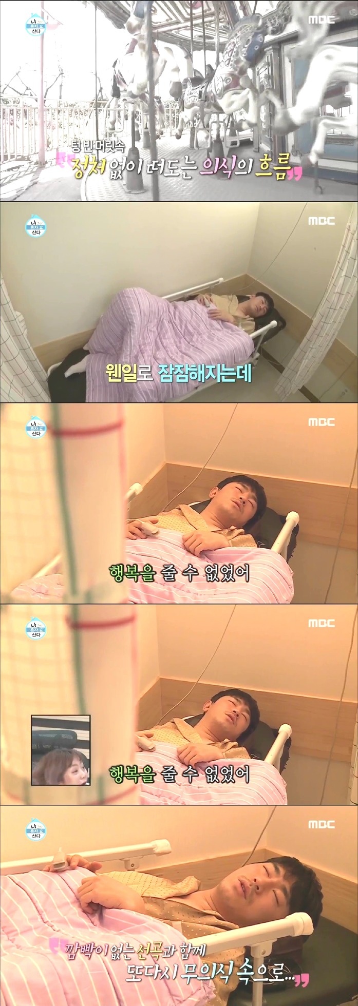 [나혼자산다] 이시언 수면 내시경ㅋㅋㅋㅋㅋㅋ.jpg | 인스티즈