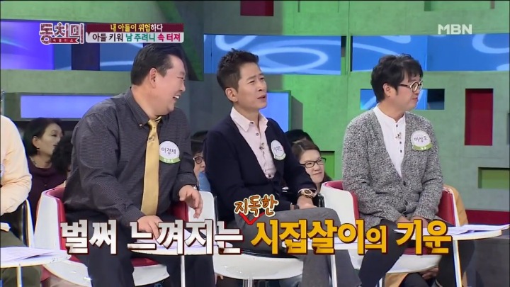 며느리가 천기저귀 썼으면 좋겠다는 이성미.jpg | 인스티즈