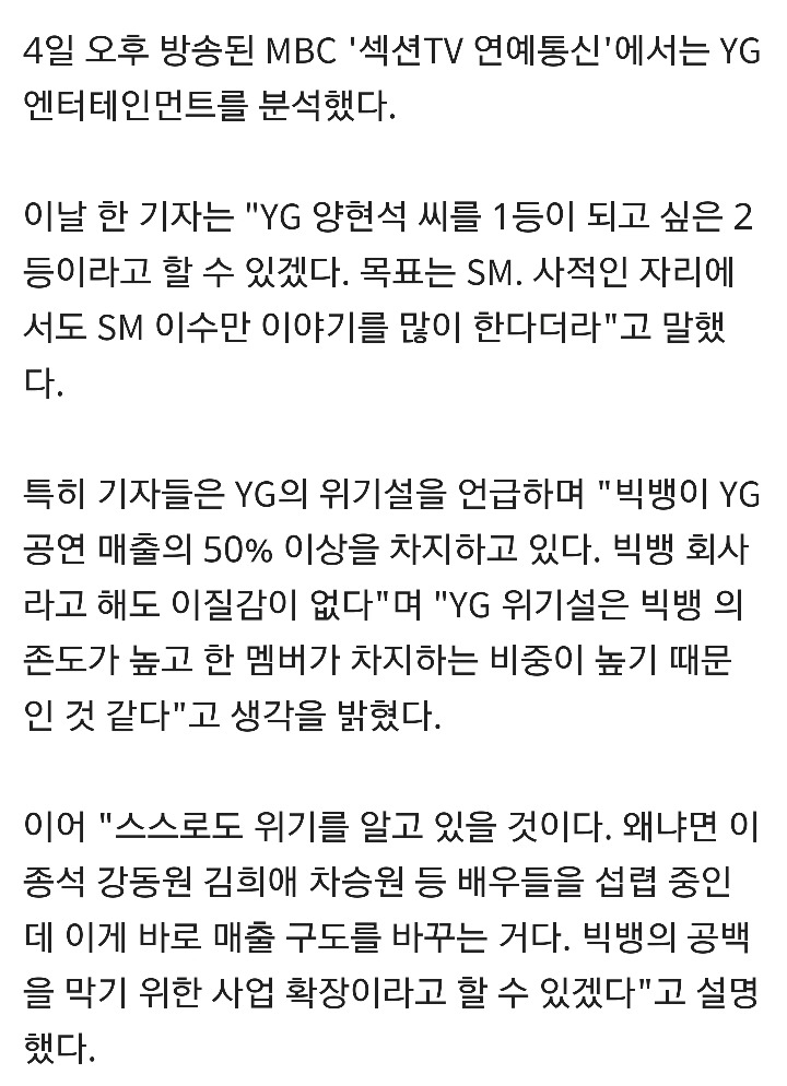 양현석 YG위기 잘 알고 있어... 사석에서도 SM 이수만 이야기 | 인스티즈