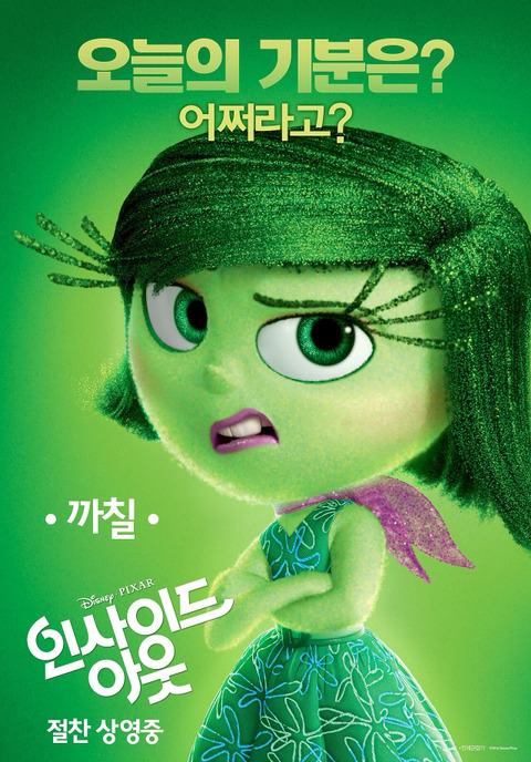 [인사이드아웃] 나와 가장 닮은 캐릭터 골라보기 | 인스티즈