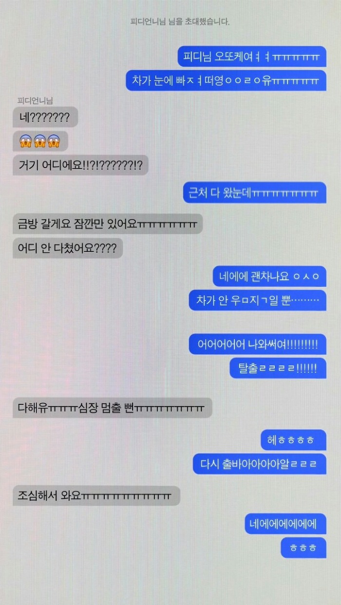 수지의 문자 말투 | 인스티즈