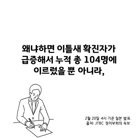 내 접촉자는 내가 지킨다! | 인스티즈