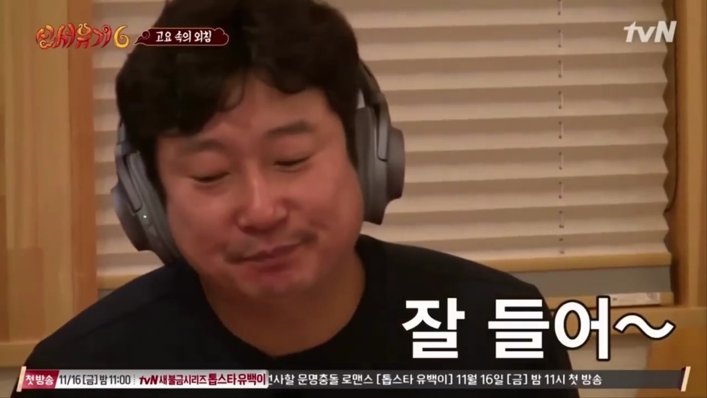 [신서유기6] ??? : 우리나라 고기가 안좋아? | 인스티즈