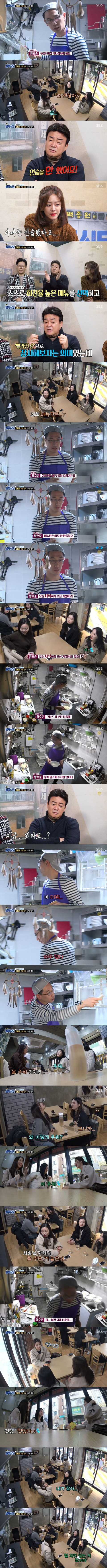 시청자들 분노폭발한 골목식당 청파동 시식단부분 | 인스티즈