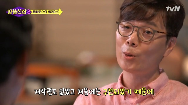 [알쓸신잡3] 호메로스가 위대한 이유 | 인스티즈