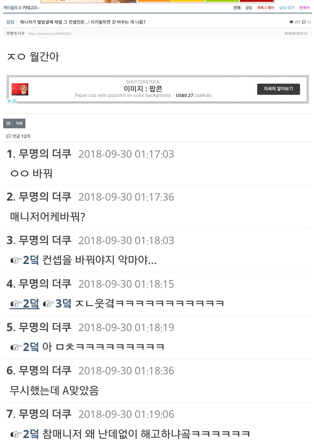 천하제일 악덕사장 대회.jpg | 인스티즈