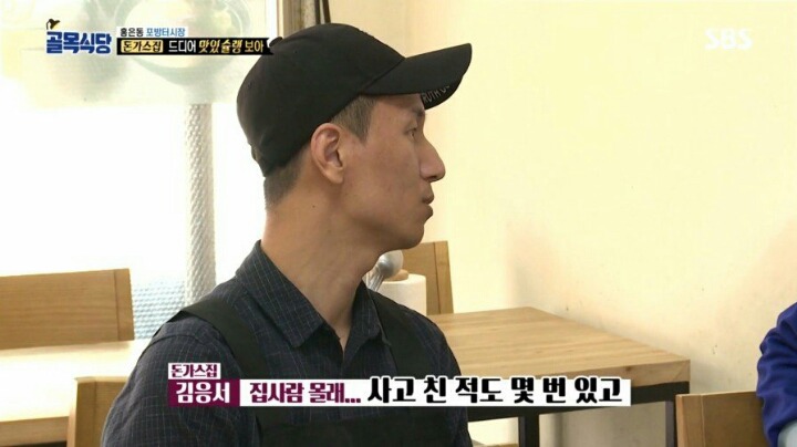골목식당 돈가스집 사장님이 가격을 올리지 않는 이유 | 인스티즈
