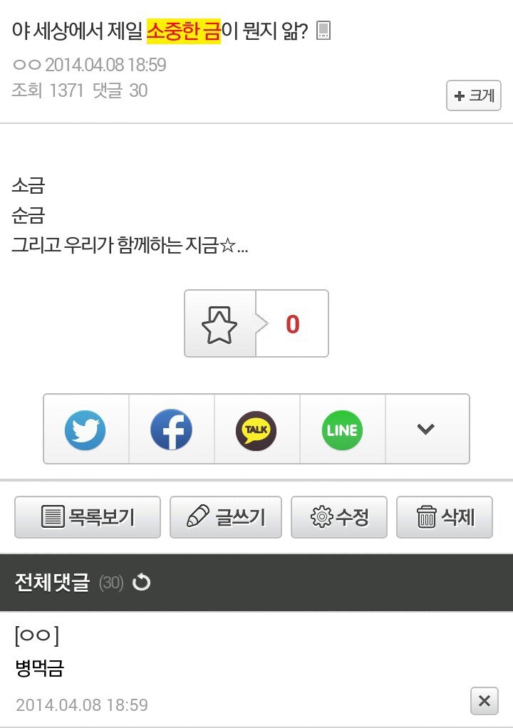 내 웃음 모음 5 | 인스티즈