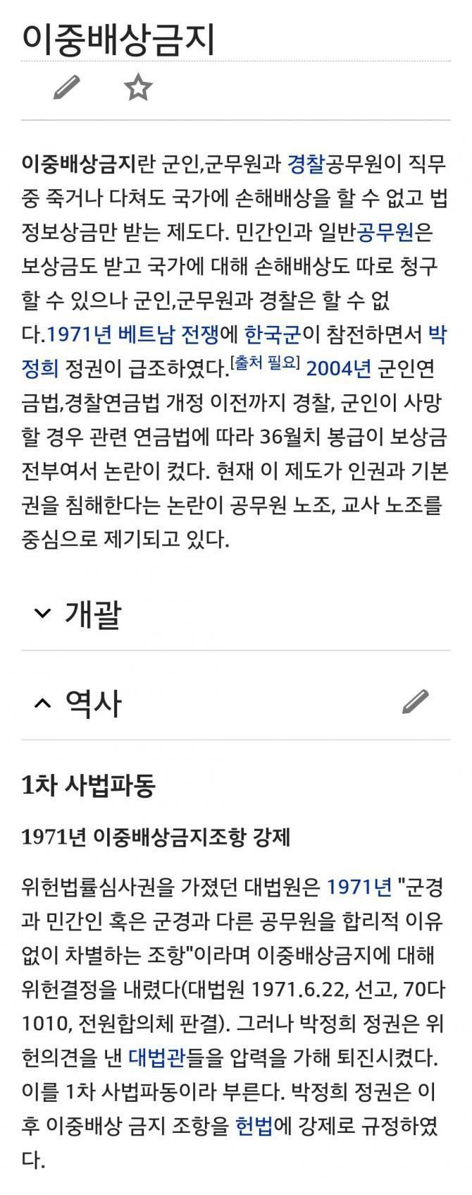 군인이 죽거나 다쳐도 턱없이 낮은 액수만 받는 이유 | 인스티즈