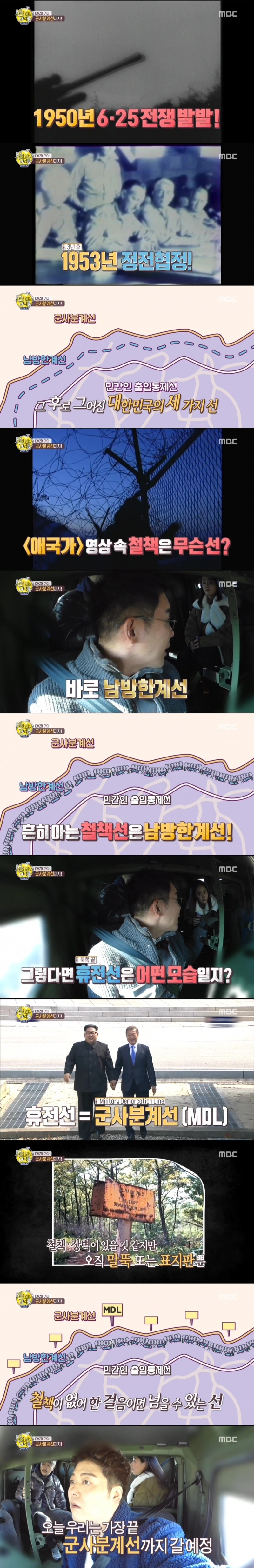 처놀고 있는 기레기 대신 MBC 예능국이 한 일.jpg | 인스티즈