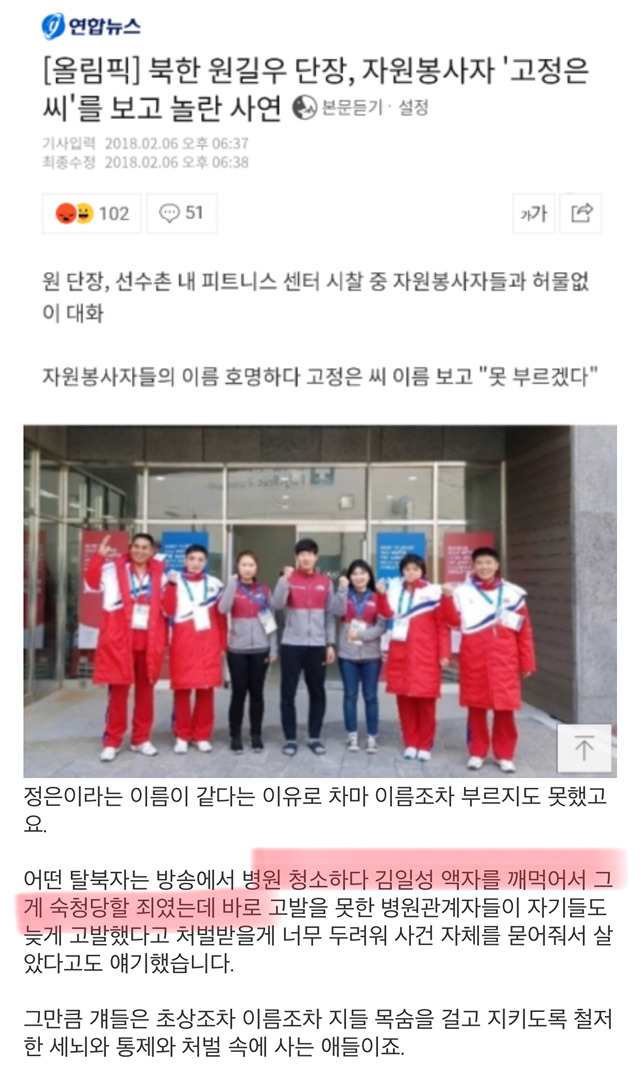 진짜 김일성 가면이면 응원단 총살이라 함 | 인스티즈