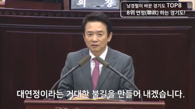 케미요정 피리피리 남경필!! 연정💙 | 인스티즈