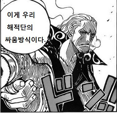 사황 샹크스의 신세계 싸움+생활방법 | 인스티즈