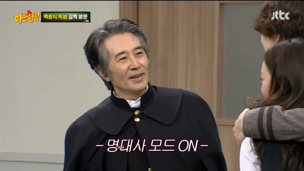 [아는형님] 나와서 탈탈 털고가는 백윤식 ㅋㅋ | 인스티즈