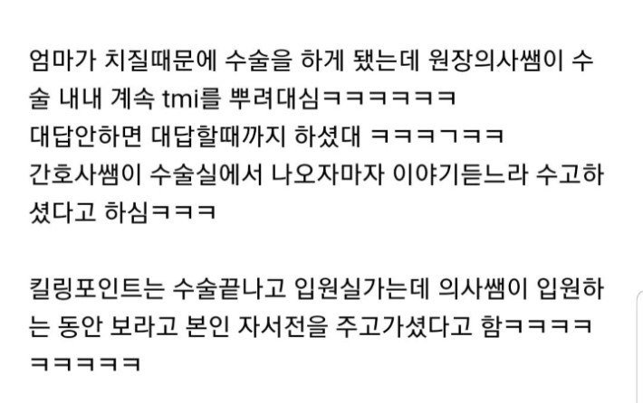 TMI 항문외과 의사.jpg | 인스티즈