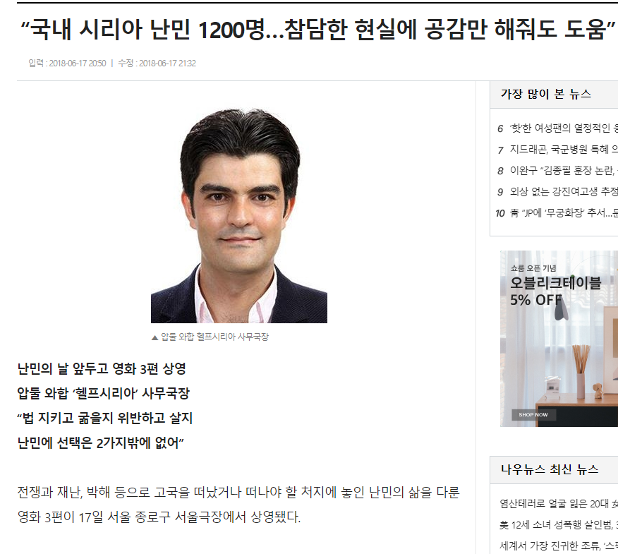 난민들 타켓 한국으로 찍은듯 ㅋㅋ | 인스티즈