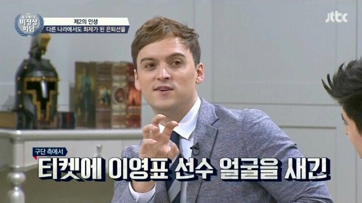 이영표 고별전 은퇴 선물 | 인스티즈