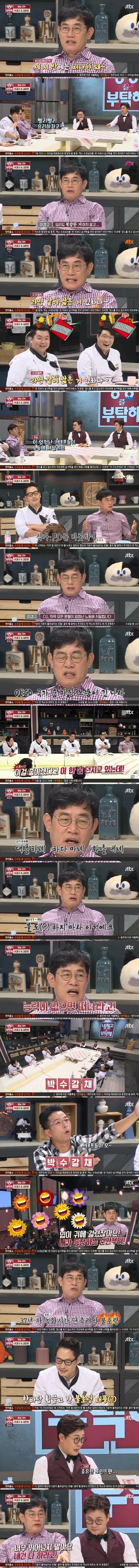 요리는 15분 하는데 녹화는 왜 10시간정도 하는지 이해 못하겠다는 이경규 | 인스티즈