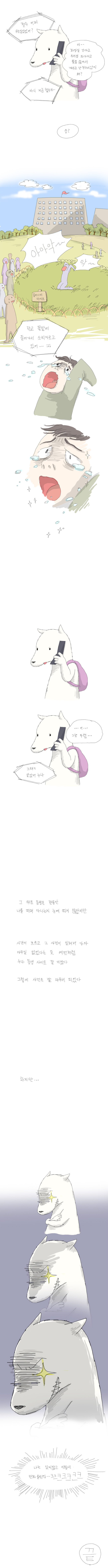 술먹고 여선배 집에서 잔 후배 | 인스티즈