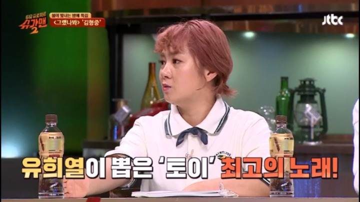 토이 좋은사람 불러달라고 김형중에게 무릎까지 꿇었다는 유희열 | 인스티즈