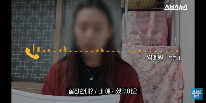 스브스뉴스 양예원 인터뷰 전문 | 인스티즈