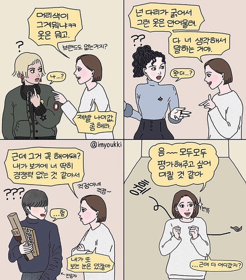 주위에 한명쯤은 있는 사람유형 | 인스티즈