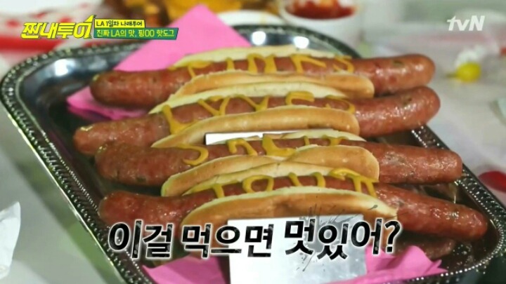 문세윤이 핫도그 4개를 먹지 않은 이유 | 인스티즈