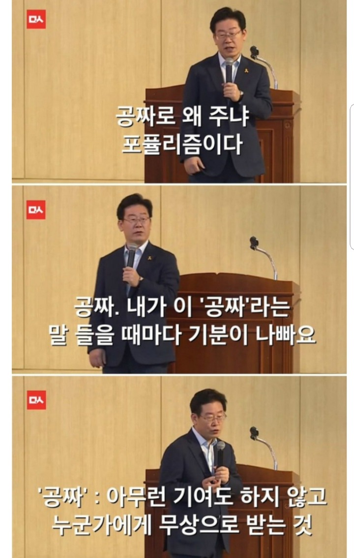 자한당 깨는 이재명 발언 | 인스티즈