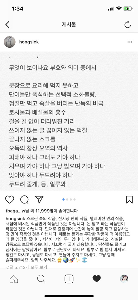 유아인 인스타 댓글에 리댓 . jpg | 인스티즈