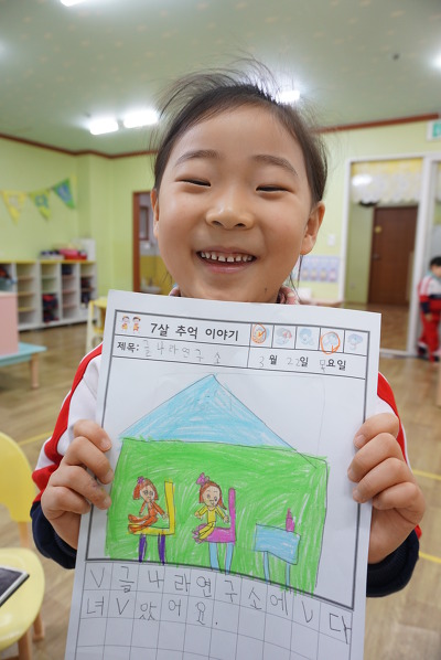 글나라어린이집 이미지