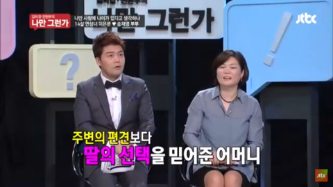 14살차이나는 연산 연하 부부 (김미경 전현무의 나만 그런가) | 인스티즈