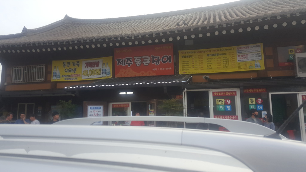 통큰주유소 이미지