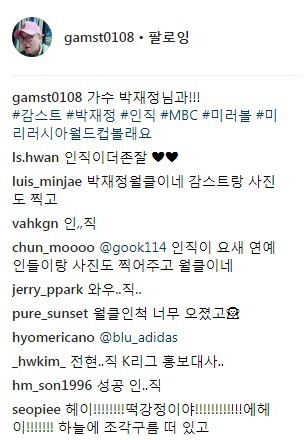 MBC에서 박재정 만난 감스트.JPG | 인스티즈