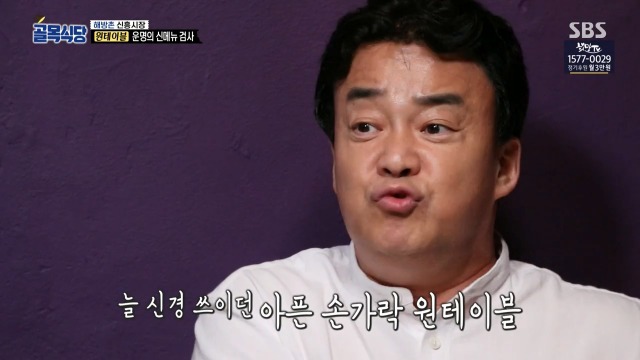 [골목식당] 이제는 말하는 백종원 입이 아플듯한 원테이블 식당 | 인스티즈