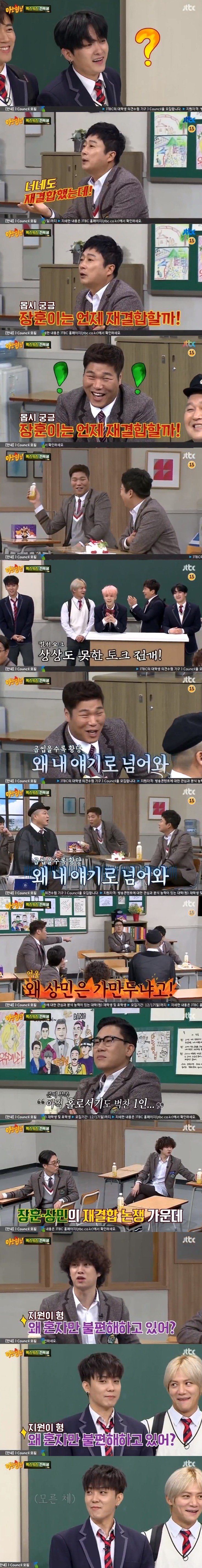 이수근의 1타 3피 | 인스티즈