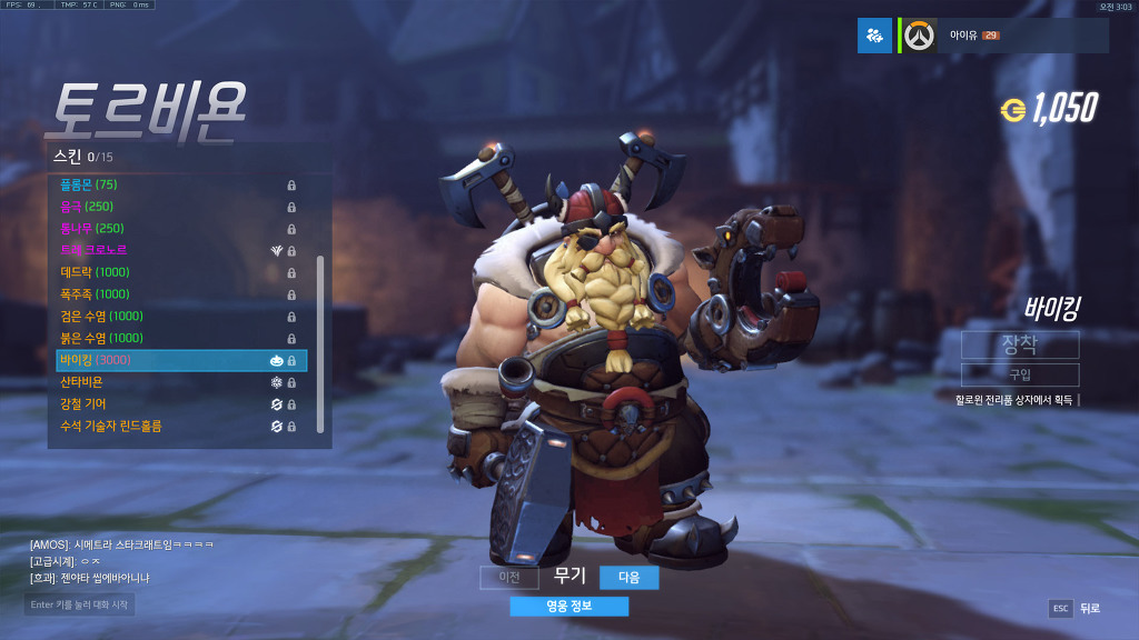 [오버워치] 따끈따끈한 신상스킨들.jpg | 인스티즈