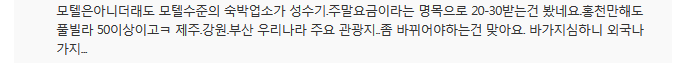 일본으로 몰리는 한국인 관광객..이유 살펴보니 | 인스티즈