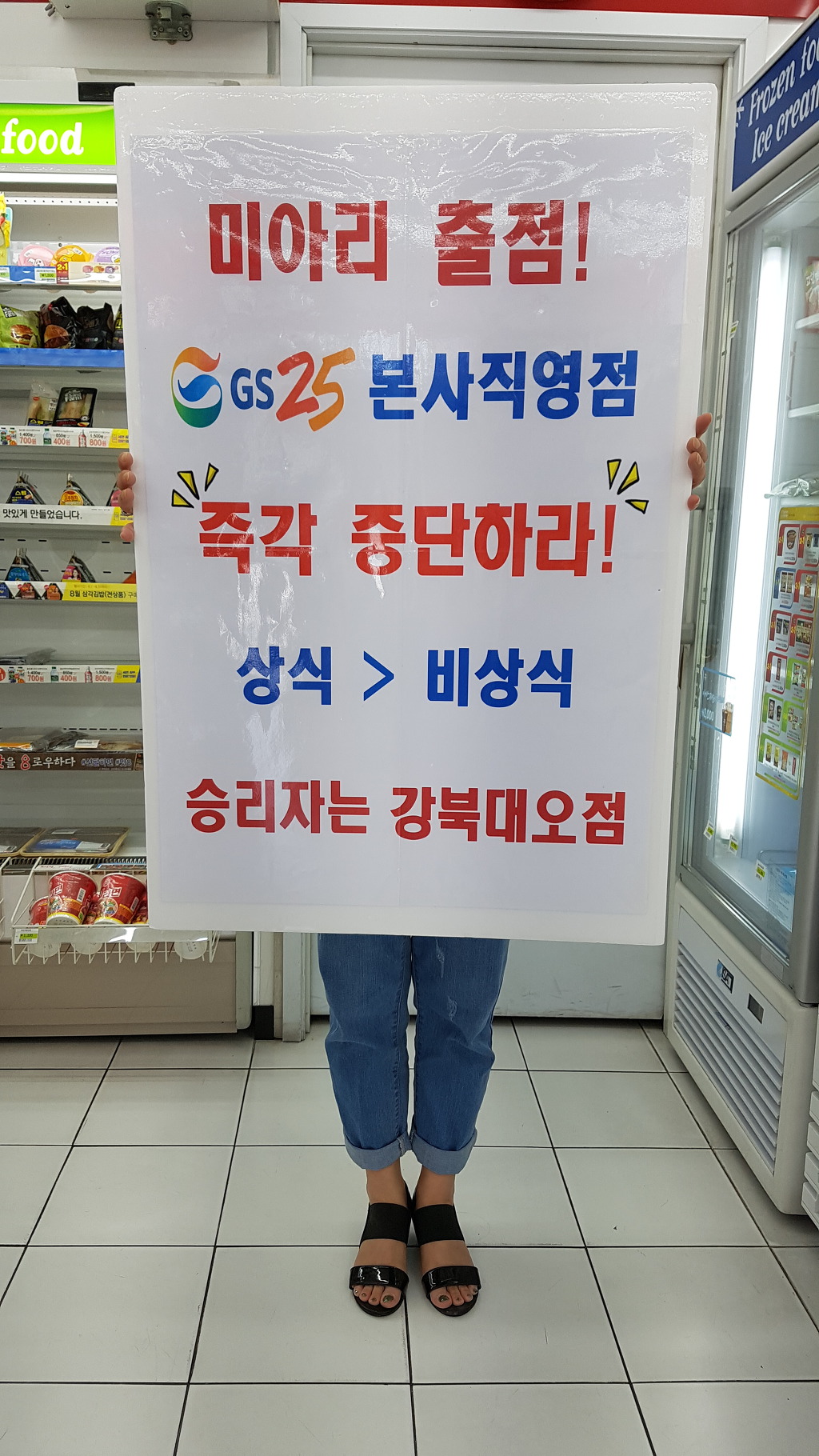 (GS)지에스25시 이미지