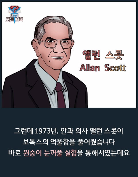 보톡스의 비밀.jpg | 인스티즈